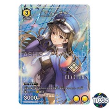 Diesel C☆ NIK-1-003 Goddess of Victory: NIKKE Union Arena Japanese