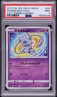 2017 Pokemon Japanese Sun & Moon Shining Legends Holo Shiny Mew #41 PSA 9 MINT
