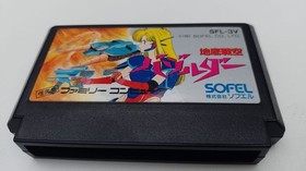 FAMICOM FC - VAZOLDER - WURM- SOFEL -RARE