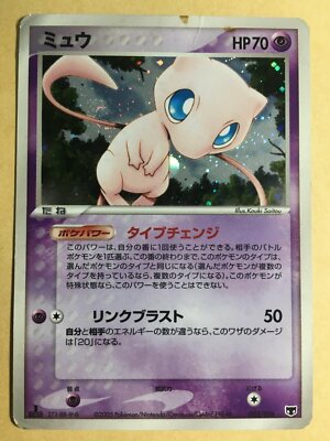 ミュウ psa9 005/016 psa9 ミュウ 005/016 タイプチェンジ エラーカード マゼンタレス