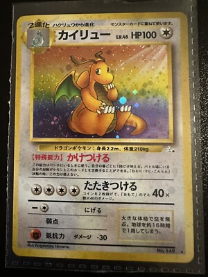 Pokemon Japanese Fossil Dragonite Holo 149 Purchased In Pokemon Japanese Fossil Dragonite Holo 149 Purchased In