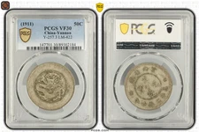 1911 Century Chinese Guangxu Silver Coin PCGS( VF30)