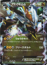 Black Kyurem EX [1st Edition] #84 Prices | Pokemon Japanese EX Battle Boost  | Pokemon Cards