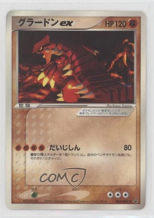 Groudon Ex 012/ADV-P Adv-P Promotional Cards for sale | eBay
