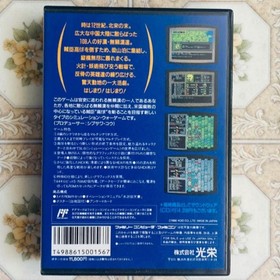 KOEI Suikoden Nintendo Famicom FC Cartridge Japanese NES Tested JP Retro