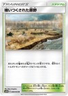 Devoured Field 049/050 Sm4a: Ultradimensional Beasts