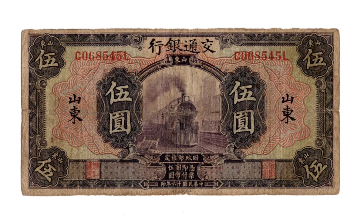 1927 年中国纸币| eBay