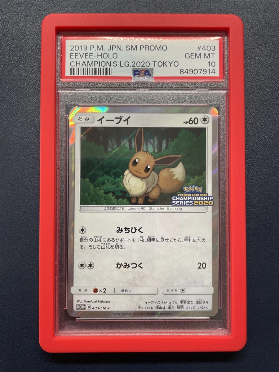 Eevee Pokémon TCG Professional Sports Authenticator (PSA) Grade 10