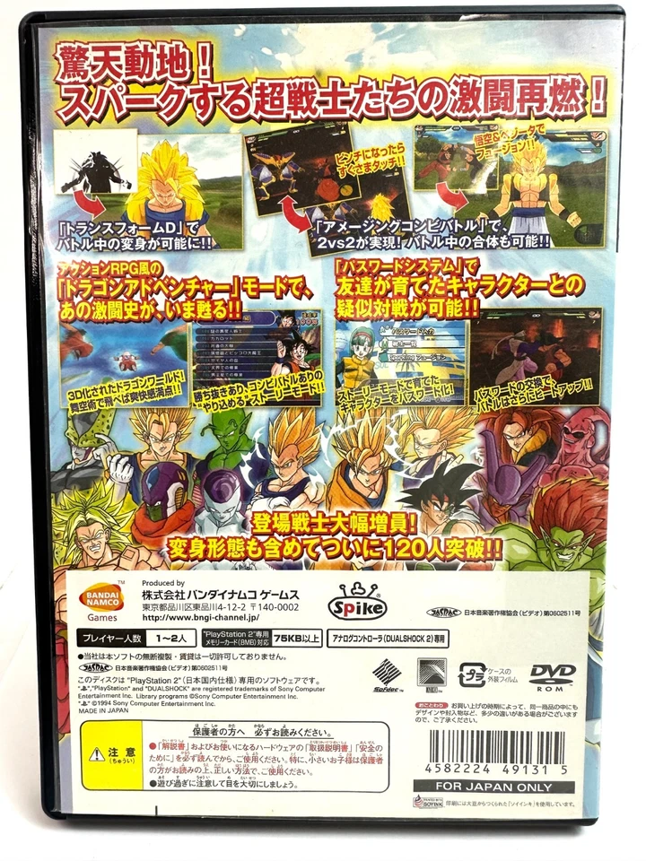 PS2 Dragon Ball Z: SPARKING NEO Budokai Tenkaichi 2 PlayStation 2 JAPAN NTSC-J - Image 2 of 4
