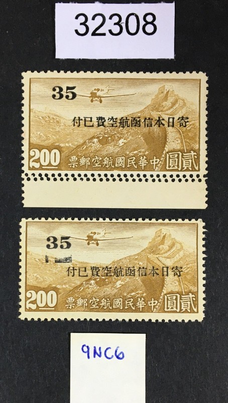 MOMEN: JAPAN OCCUPATION IN CHINA STAMPS # MINT LOT #32308