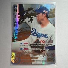 Hiroto Takahashi SSP Chunichi Dragons Dream Order TCG Sign Dragon's Will