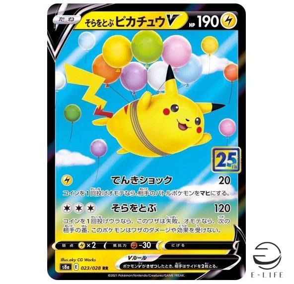 Flying Pikachu V 023/028 S8a: 25th Anniversary Collection for sale