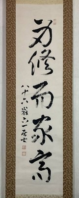 Kitto Kannosuke Hanging Scroll Japanese Calligraphy Politician Box Art 129x32cm