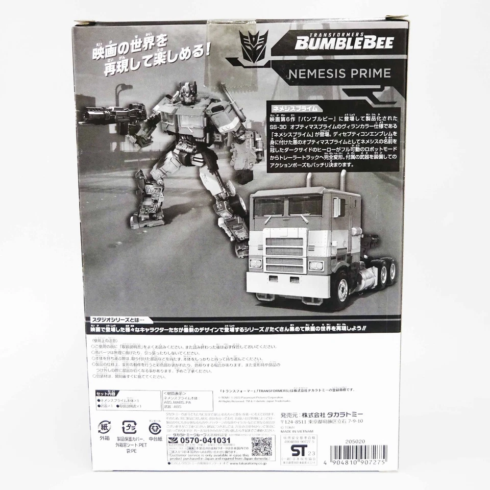 Transformers Rise of the Beasts Studio Series SS-EX Nemesis Prime Figure NEW - Image 2 of 4