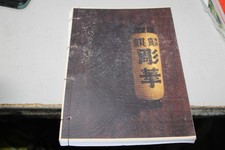 Japan Iconography Tattoo Handmade Book Japanese traditional culture