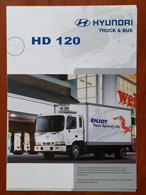 Hyudai HD 120 truck  spec sheet advert