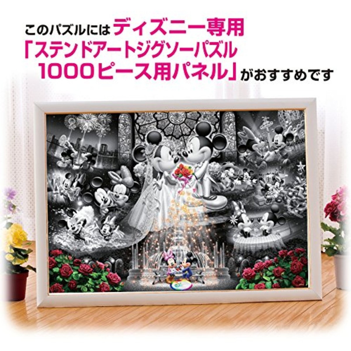 FROST ART JIGSAW PUZZLE ミッキー・ミニー ウェディング Jigsaw Puzzle Frost Art Disney Wedding 1000 Pieces F/S w