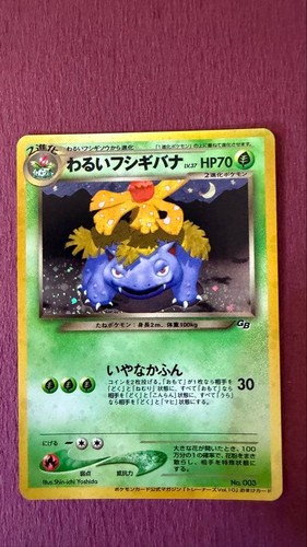 Dark Venusaur No. 003 Trainer Magazine Promo 2001 Holo Japanese Pokemon Card MP