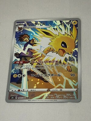 ★PSA10★【サンダース/CHR/S8b】JOLTEON 193/184 Blue's Jolteon CHR 193/184 S8b VMAX Climax MINT HOLO Pokemon