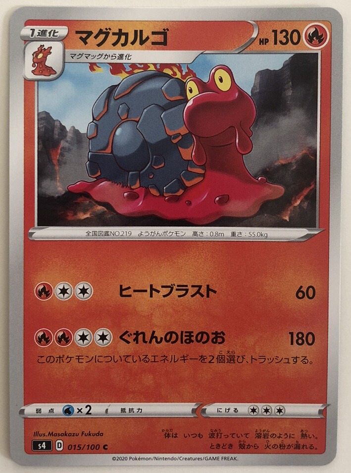 Pokemon Electrifying Tackle Magcargo 15/100 NM/M Japanese
