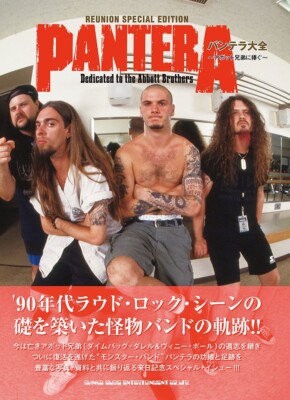 Pantera Compendium -Dedicated to the Abbott Brothers- YOUNG GUITAR presents New