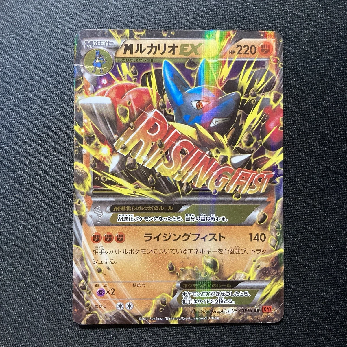Lucario Pokémon TCG XY 日本个人收藏纸牌游戏卡| eBay