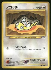 2000 Moderately Played Pokemon Dunsparce No. 206 Neo Discovery Japanese