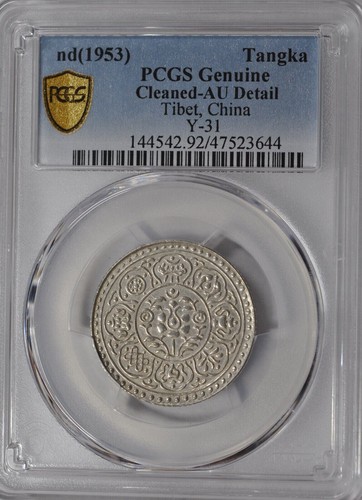 TIBET 1953 SILVER Coin TANGKA Dkarpo Sa Ppa PCGS AU ( China ) 西藏 銀幣 - Picture 2 of 13