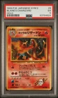 PSA 5 Blaine's Charizard Gym 2 No. 006 Japanese Holo Pokemon Card B24