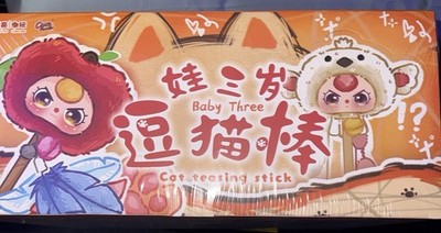 Baby Three Cat Teasing Toy Full Case