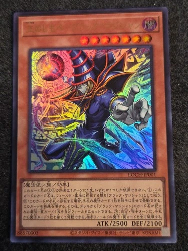 Dark Magician, the Pharaoh's Servant Ultra Rare LOCH-JP001 Yu-Gi-Oh! Japanese