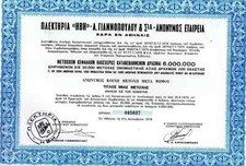 Greece . Knitting Company HBH , A. GIANNOPOULOU SA Title of 1 Share Bonds 1976