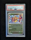 2025 POKEMON JAPANESE SV-P PROMO #289 FUKUOKA'S PIKACHU PSA 9