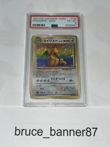 1997 POKEMON JPN Japanese FOSSIL # No. 149 DRAGONITE-HOLO PSA 6