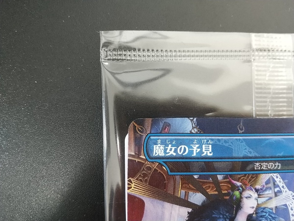 魔女の予見 インスタントカード FINAL FANTASY 魔女の予見 インスタントカード FINAL FANTASY 魔女の予見