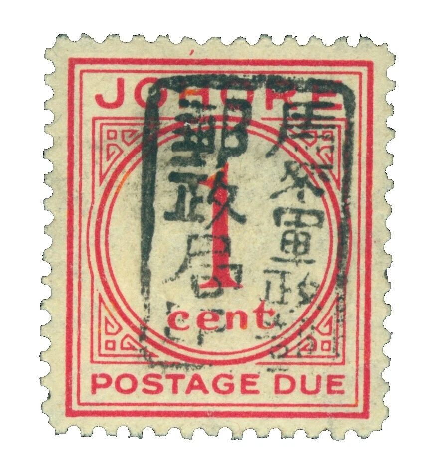 George VI (1936-1952) Postage Due British Colony & Territory Stamps