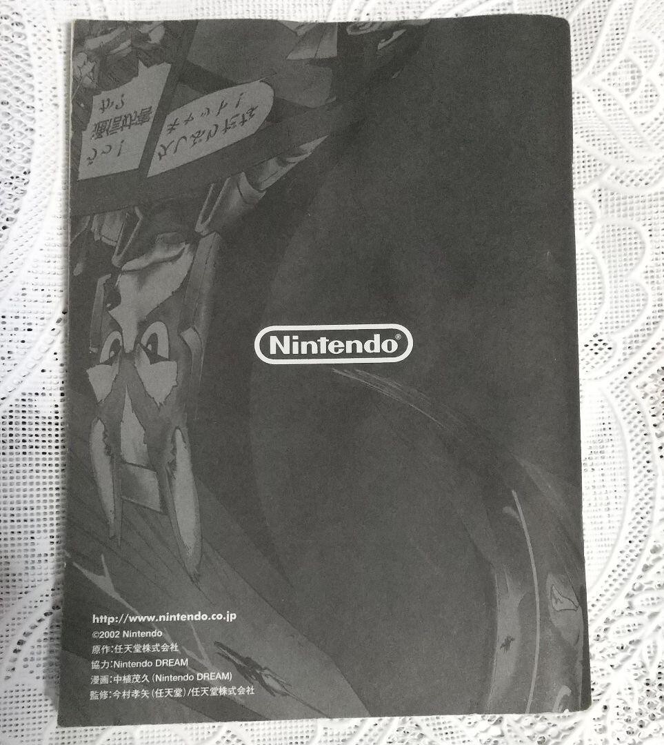 Nintendo Gamecube Special Comic Book STAR FOX Farewell Beloved