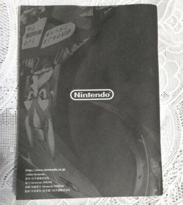 Nintendo Gamecube Special Comic Book STAR FOX Farewell Beloved