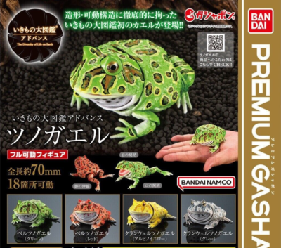 初代BD-frog Horned Frog Figure Set of 4 Complete Bandai Creature Encyclopedia
