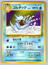 Golduck No. 055 Heavily Played Japanese Pokemon Fossil Set