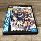 SEGA AGES 2500 Vol. 17 Phantasy Star Generation:2 - PS2 - CIB