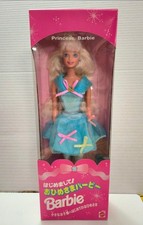 La mia prima principessa Barbie bambola edizione giapponese