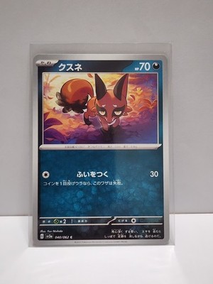 nickit pokemon card Nickit - Shining Fates: Shiny Vault
