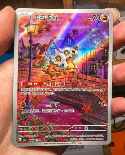 2025 IN STOCK Pokemon TCG S-Chinese Gem Pack Vol.3 CBB3C 04 07 Exclusive Cubone