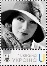 Ukraine 2022, Berühmte schöne Frauen der Welt, Kino, Greta Garbo, 1v