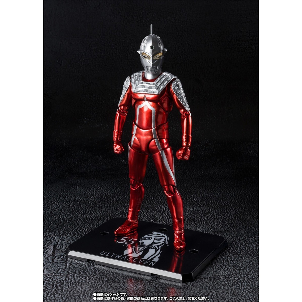 BANDAI S.H.Figuarts ULTRA SEVEN 55th Anniversary Ver. Action