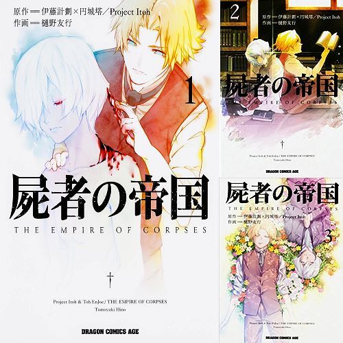 Juego completo de cómics manga EL IMPERIO DE LOS CADÁVERES VOL.1-3 cómic de Japón envío gratuito