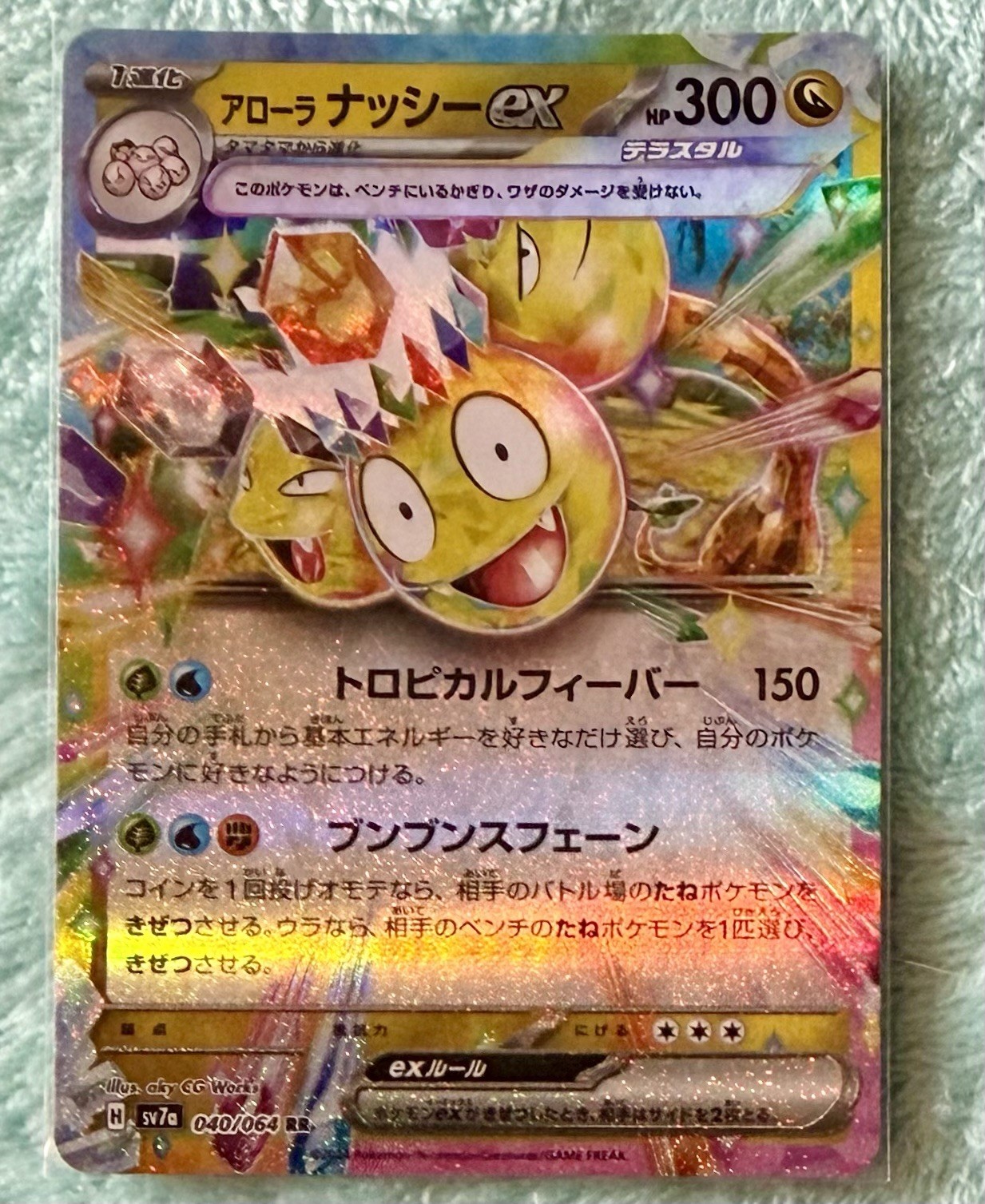 2024 Pokemon TCG JPN sv7a - Alolan Exeggutor Ex - RR - 40/64 - NM
