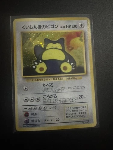 Snorlax CD Promo Holo Japanese Pokemon Card 1998 #143 Nm PSA 10 ? No symbol