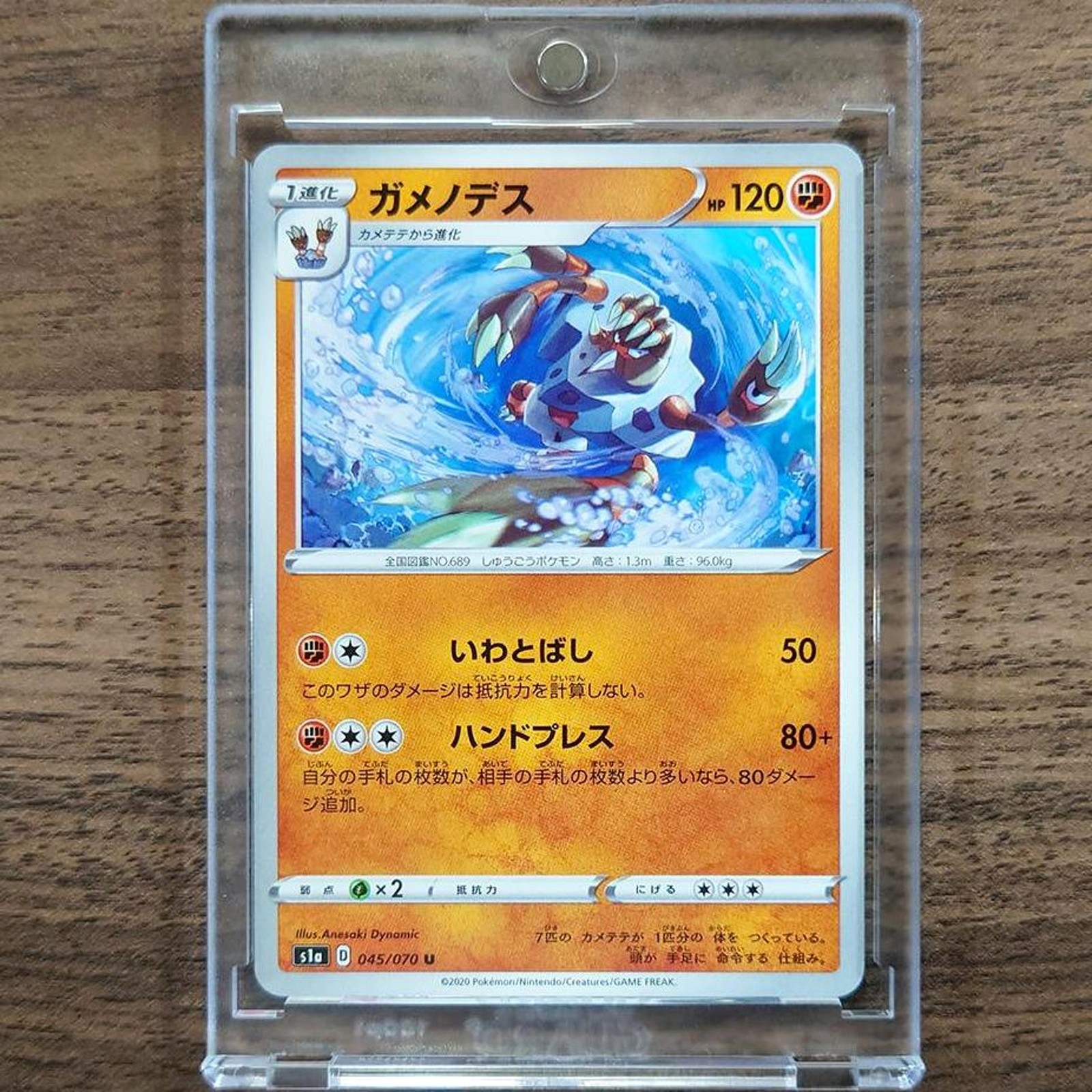 Barbaracle U 045/070 S1a VMAX Rising Japanese Pokemon Card